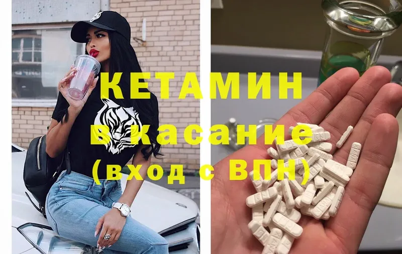 гидра как войти  даркнет сайт  Шумерля  КЕТАМИН ketamine 