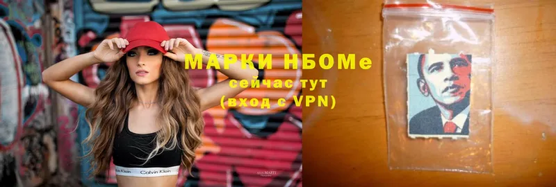 Марки 25I-NBOMe 1,8мг  Шумерля 